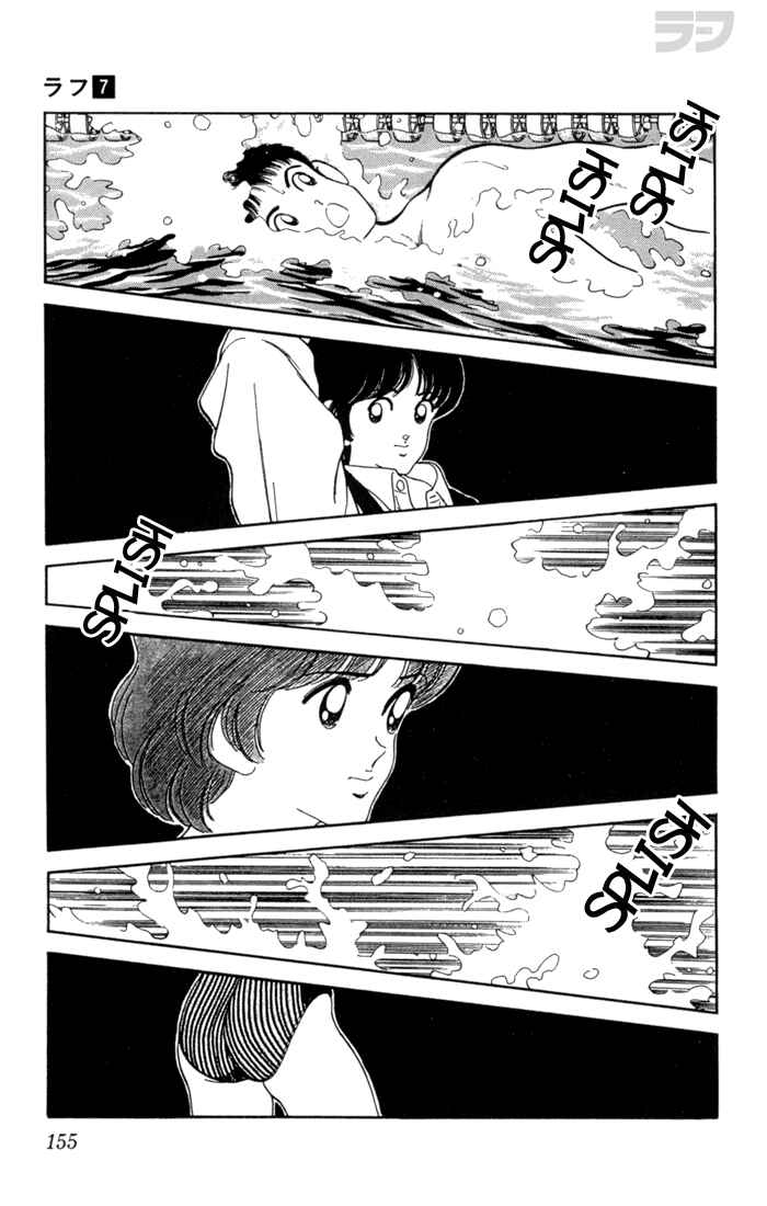 Page 7 Chapter 68 Rough