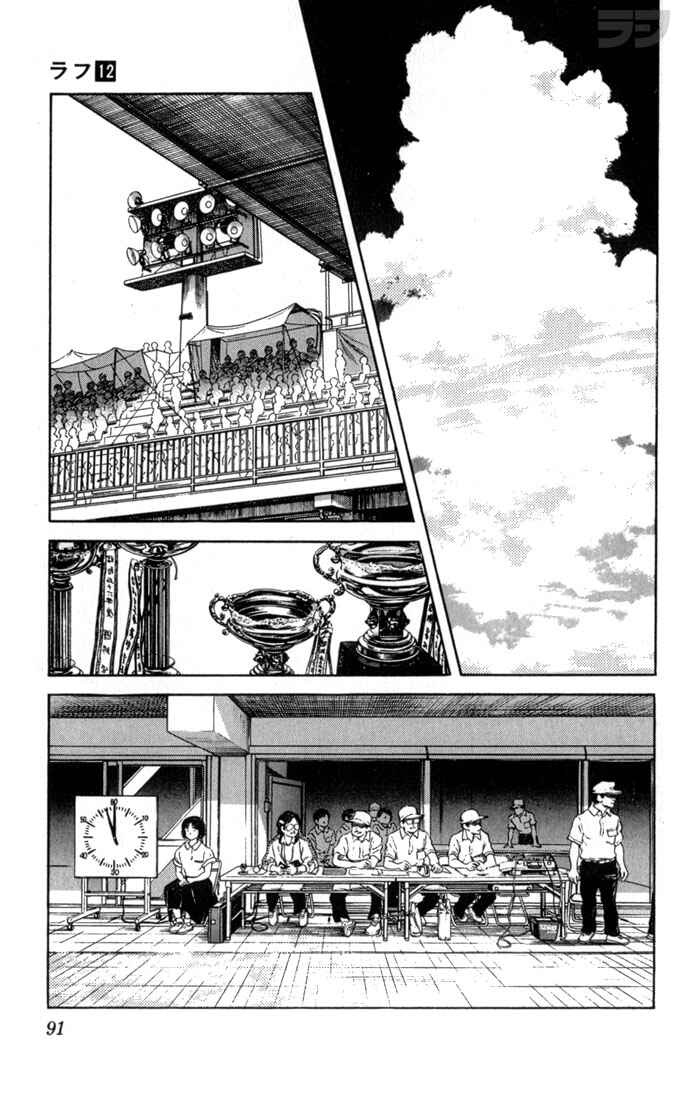 Page 13 Chapter 114 Rough