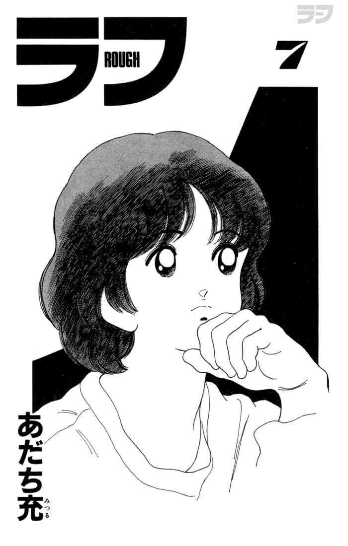 Page 4 Chapter 60 Rough
