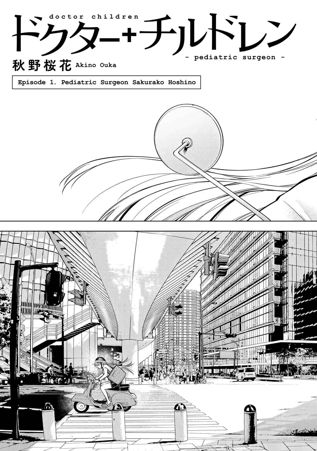 Page 10 Chapter 1 Doctor Children: Pediatric Surgeon