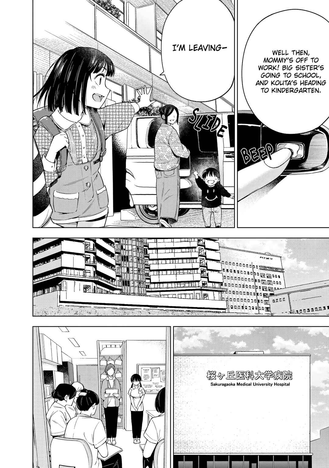 Page 15 Chapter 1 Doctor Children: Pediatric Surgeon