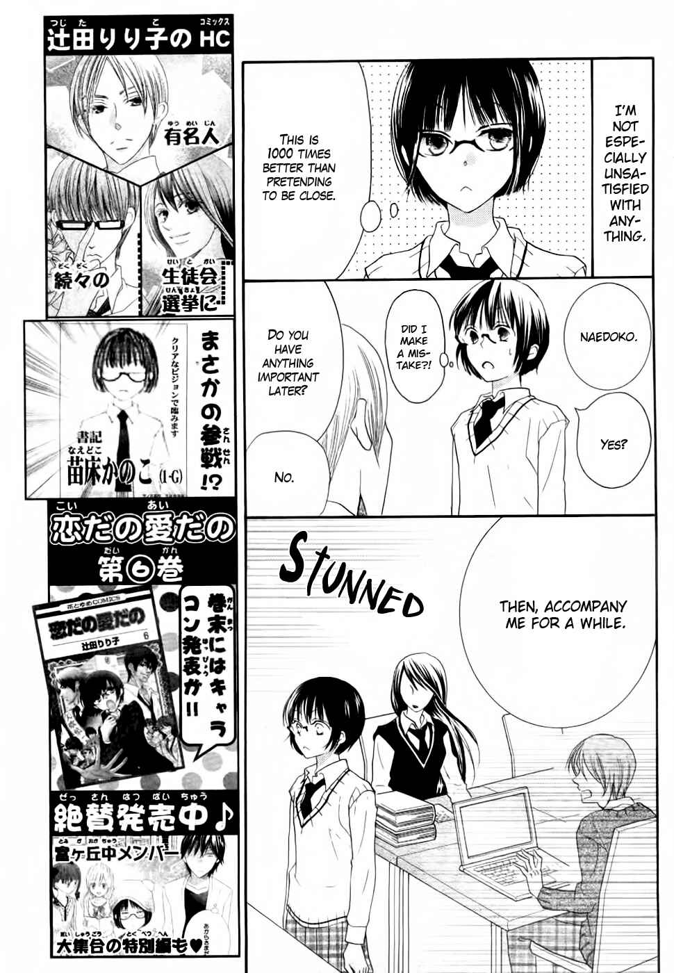 Page 11 Chapter 23 Koi dano Ai dano