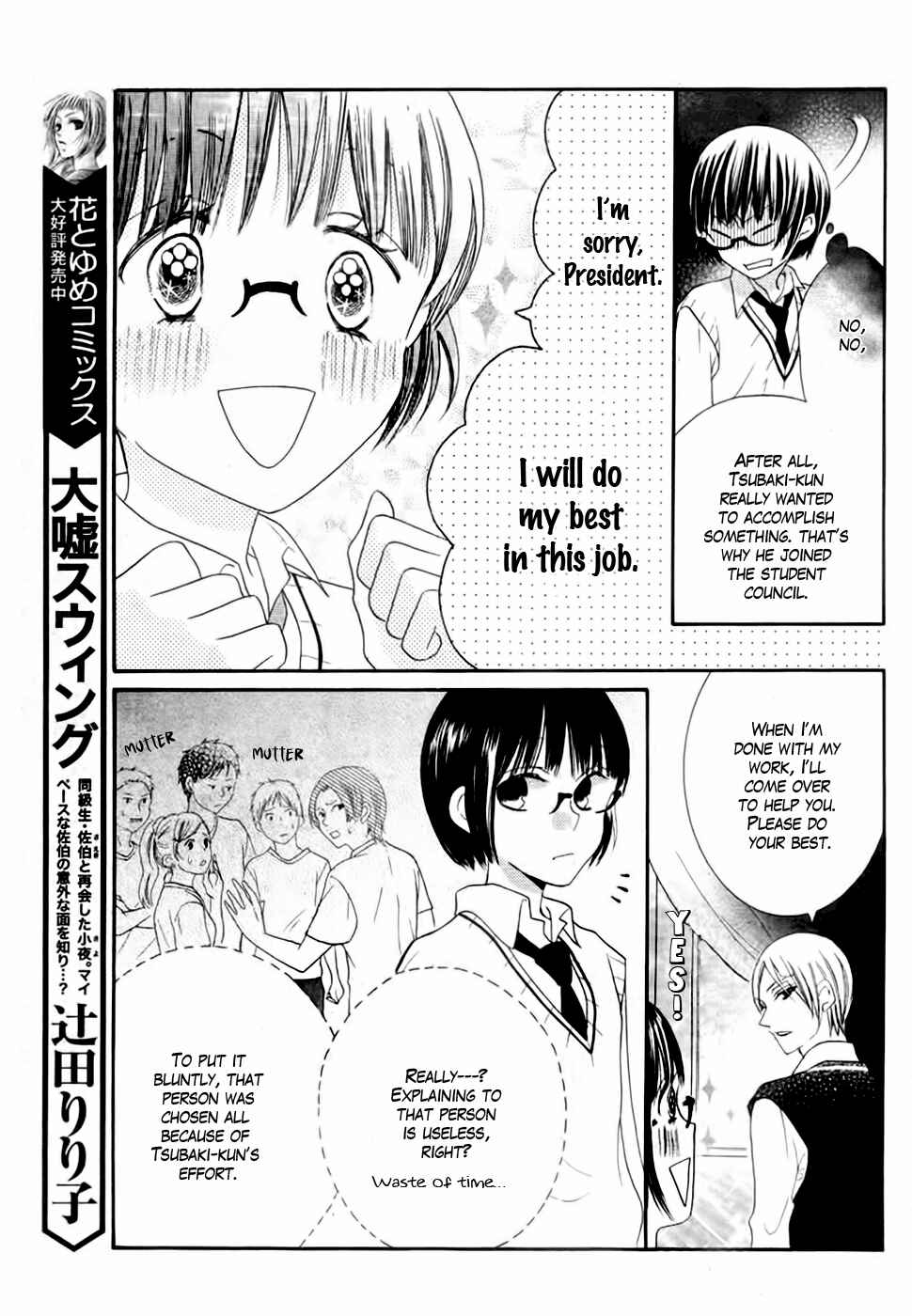 Page 15 Chapter 23 Koi dano Ai dano