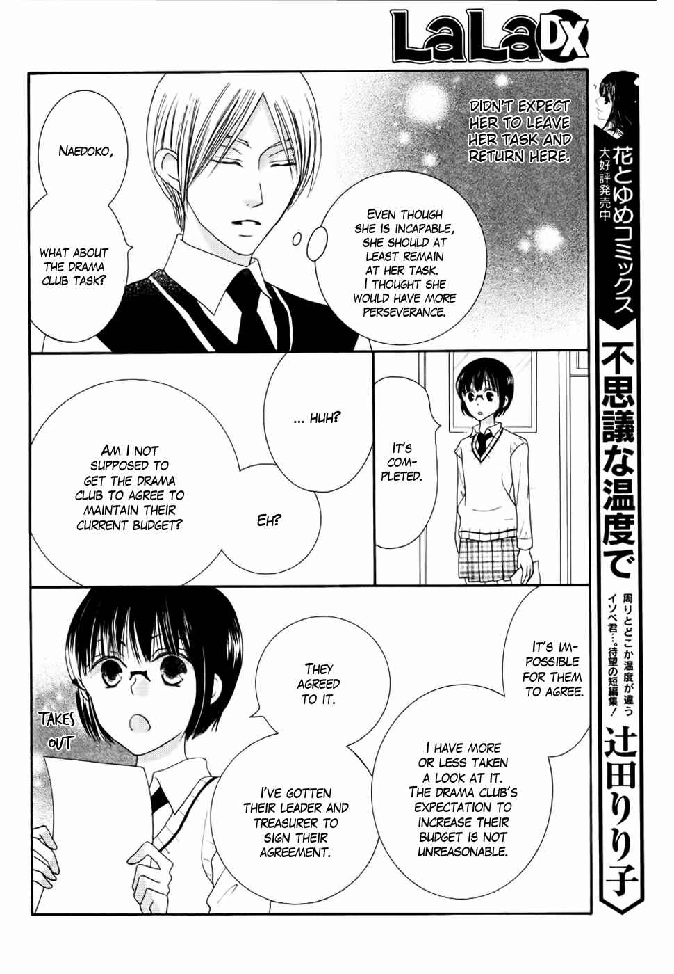 Page 30 Chapter 23 Koi dano Ai dano