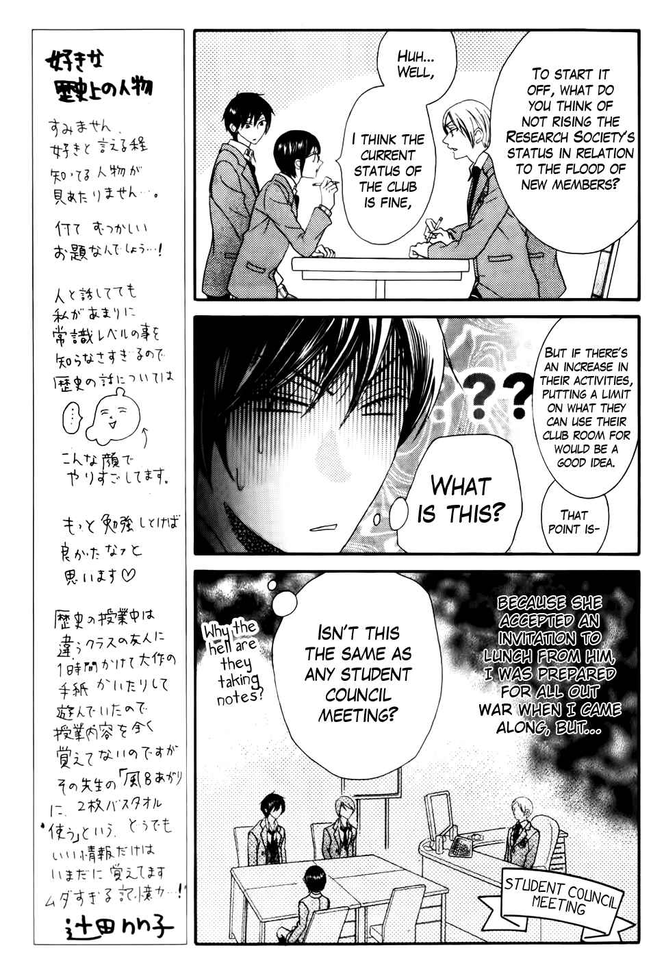 Page 19 Chapter 30 Koi dano Ai dano