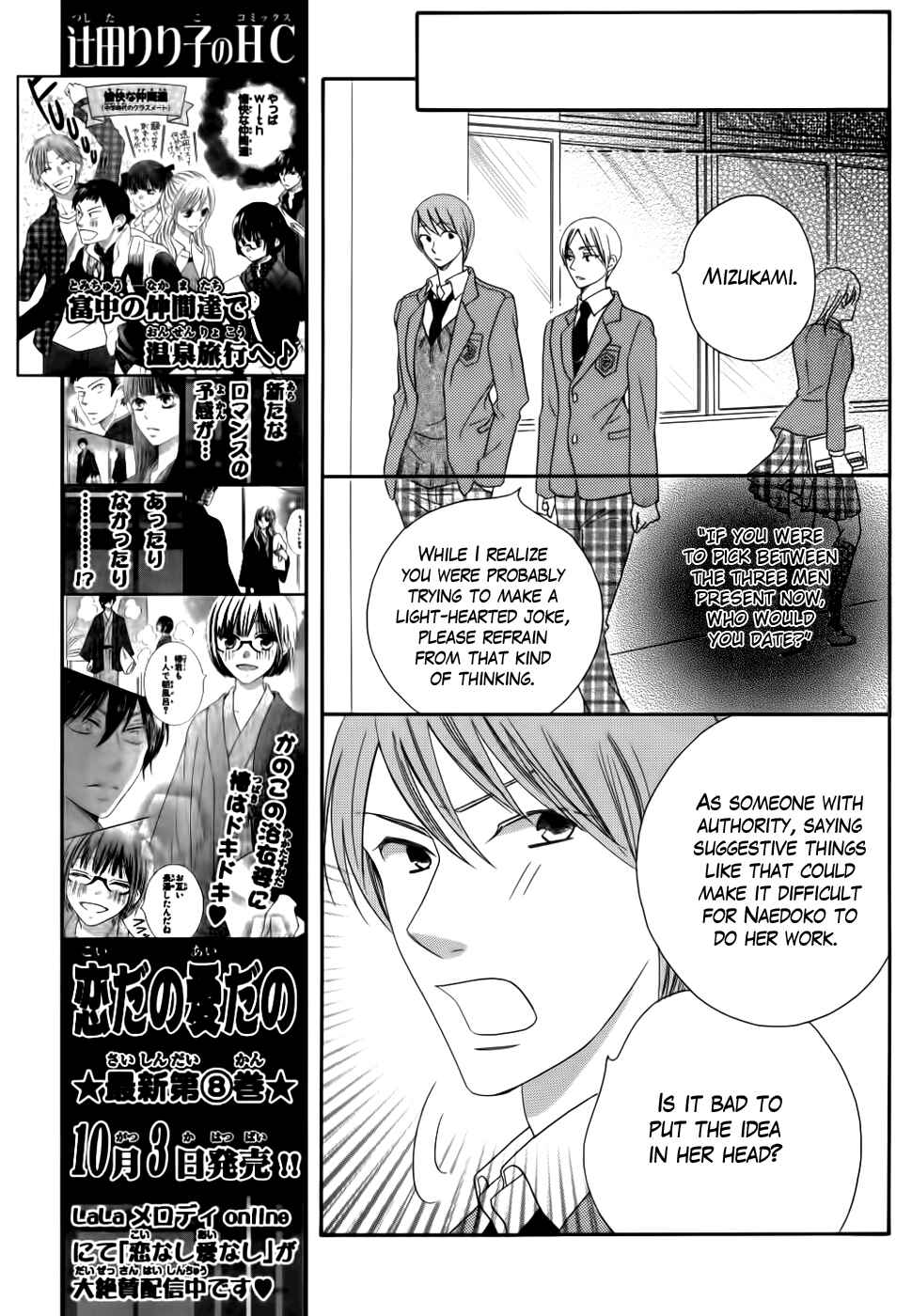 Page 25 Chapter 30 Koi dano Ai dano