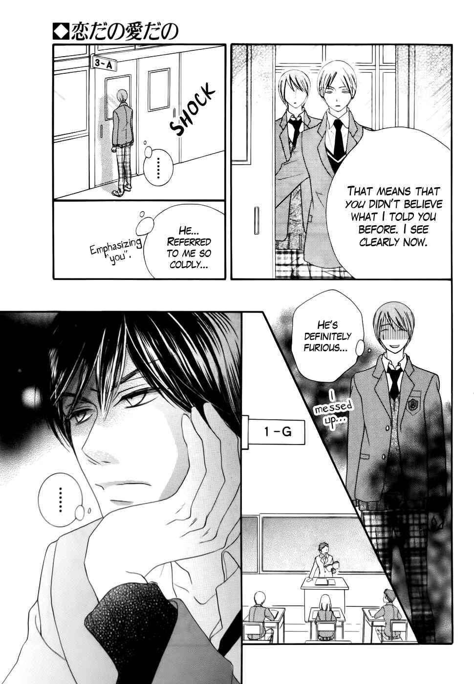 Page 27 Chapter 30 Koi dano Ai dano