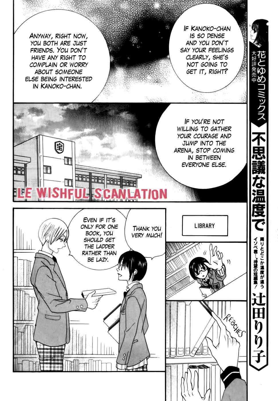 Page 30 Chapter 30 Koi dano Ai dano