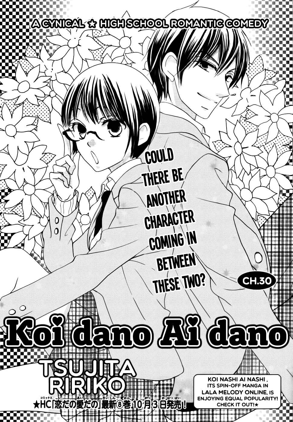 Page 5 Chapter 30 Koi dano Ai dano