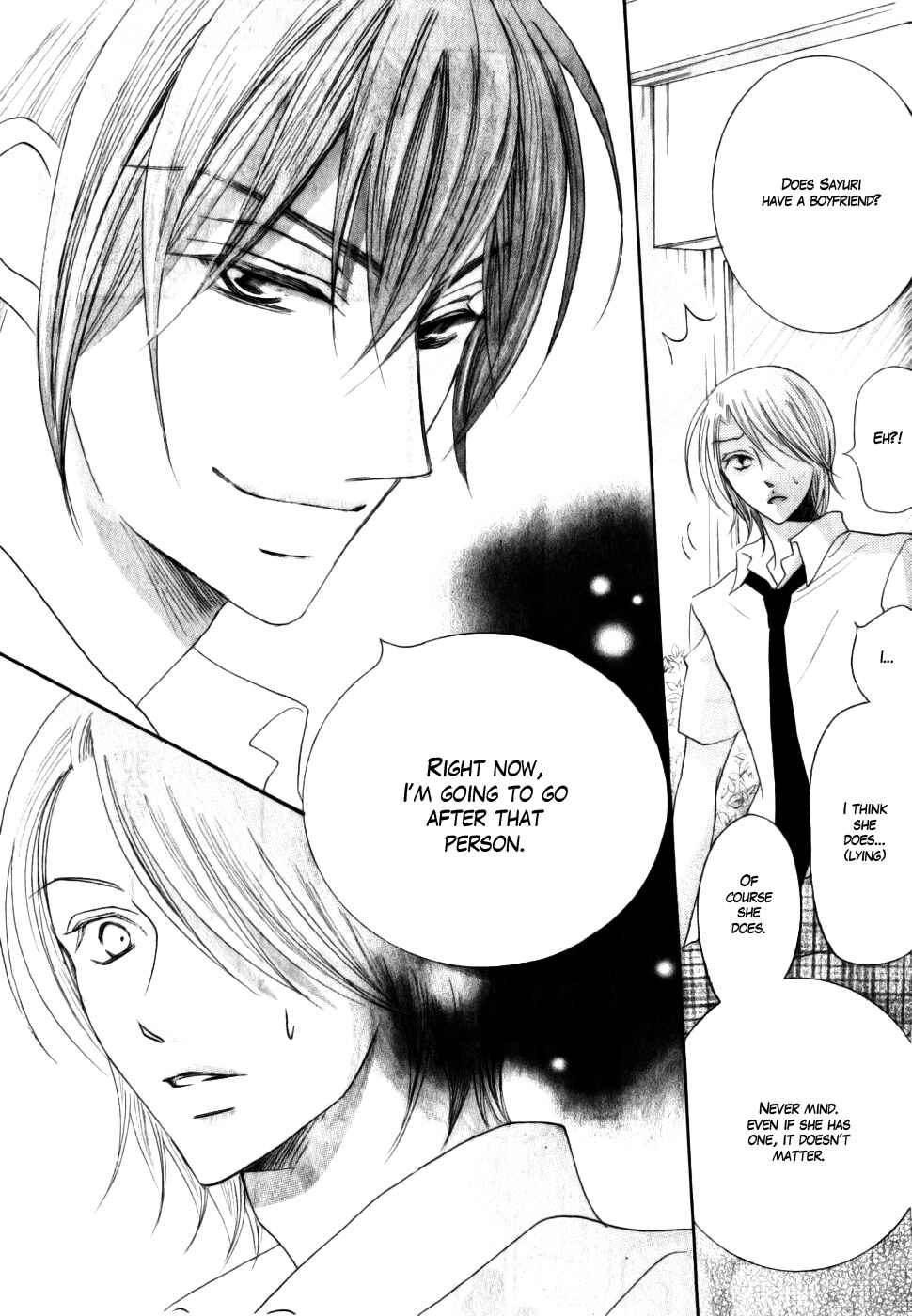 Page 17 Chapter 14 Koi dano Ai dano