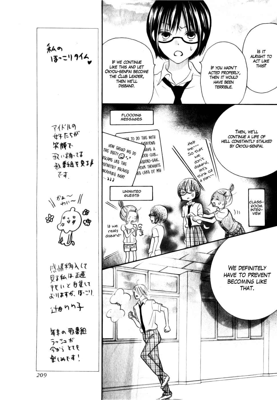 Page 21 Chapter 14 Koi dano Ai dano