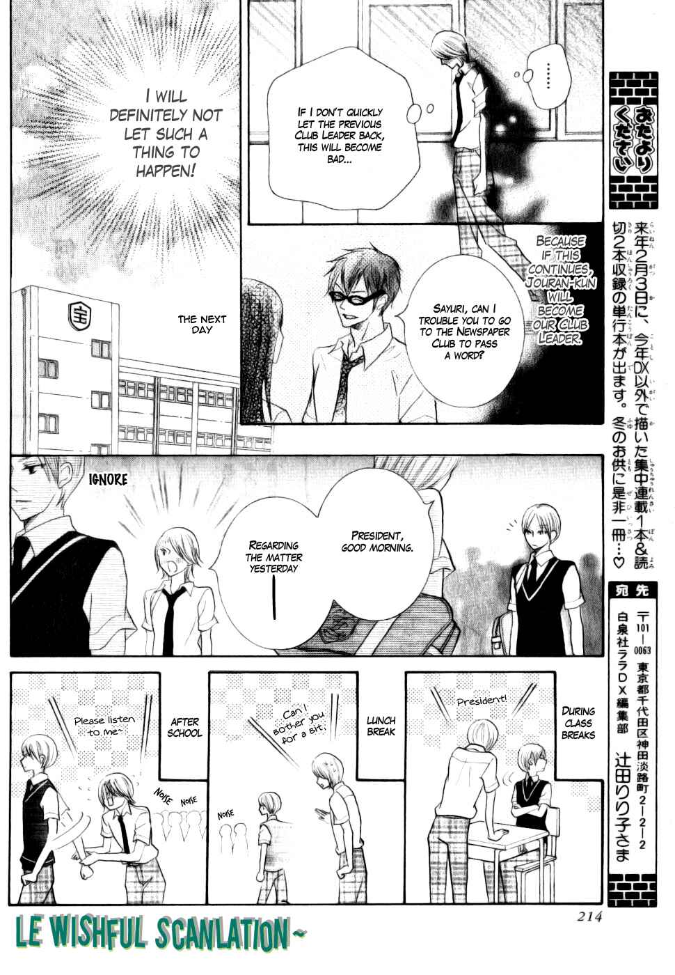 Page 26 Chapter 14 Koi dano Ai dano