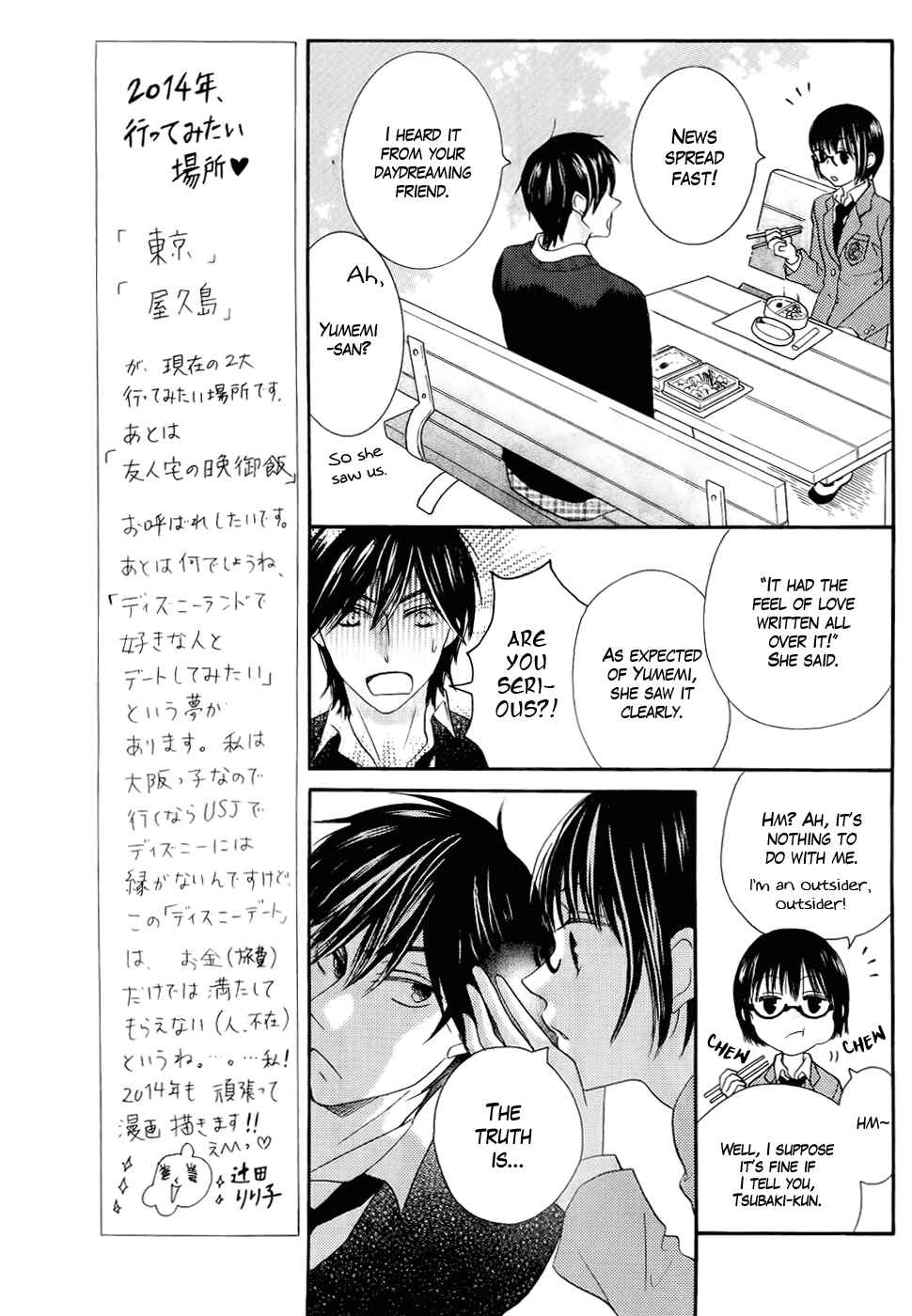 Page 17 Chapter 26 Koi dano Ai dano