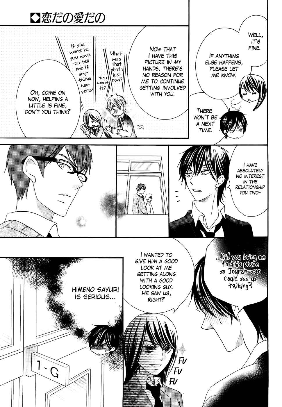 Page 21 Chapter 26 Koi dano Ai dano