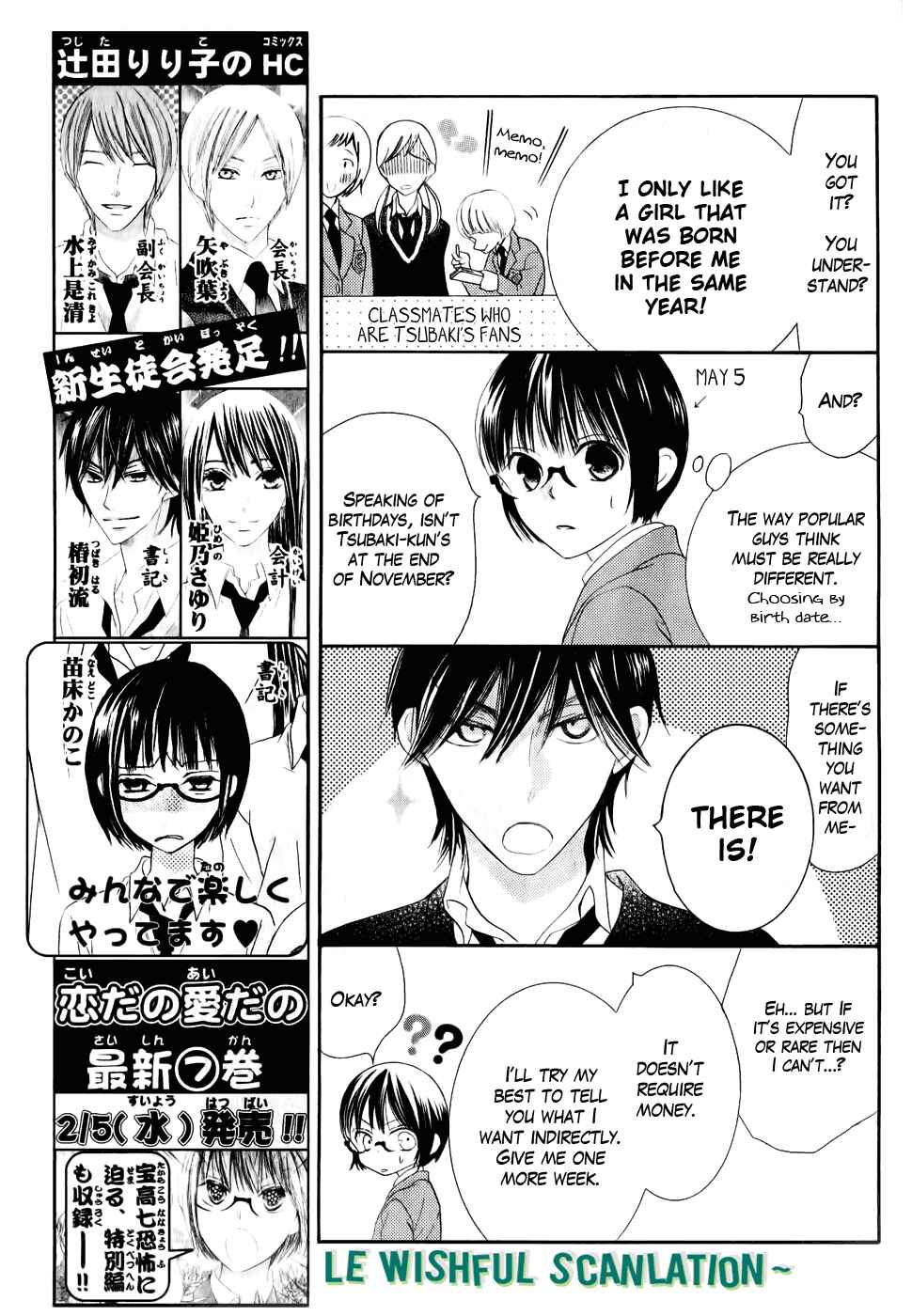 Page 23 Chapter 26 Koi dano Ai dano