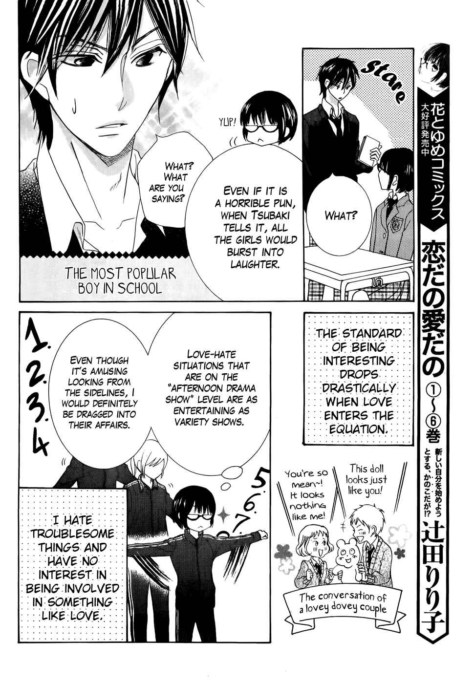 Page 8 Chapter 26 Koi dano Ai dano