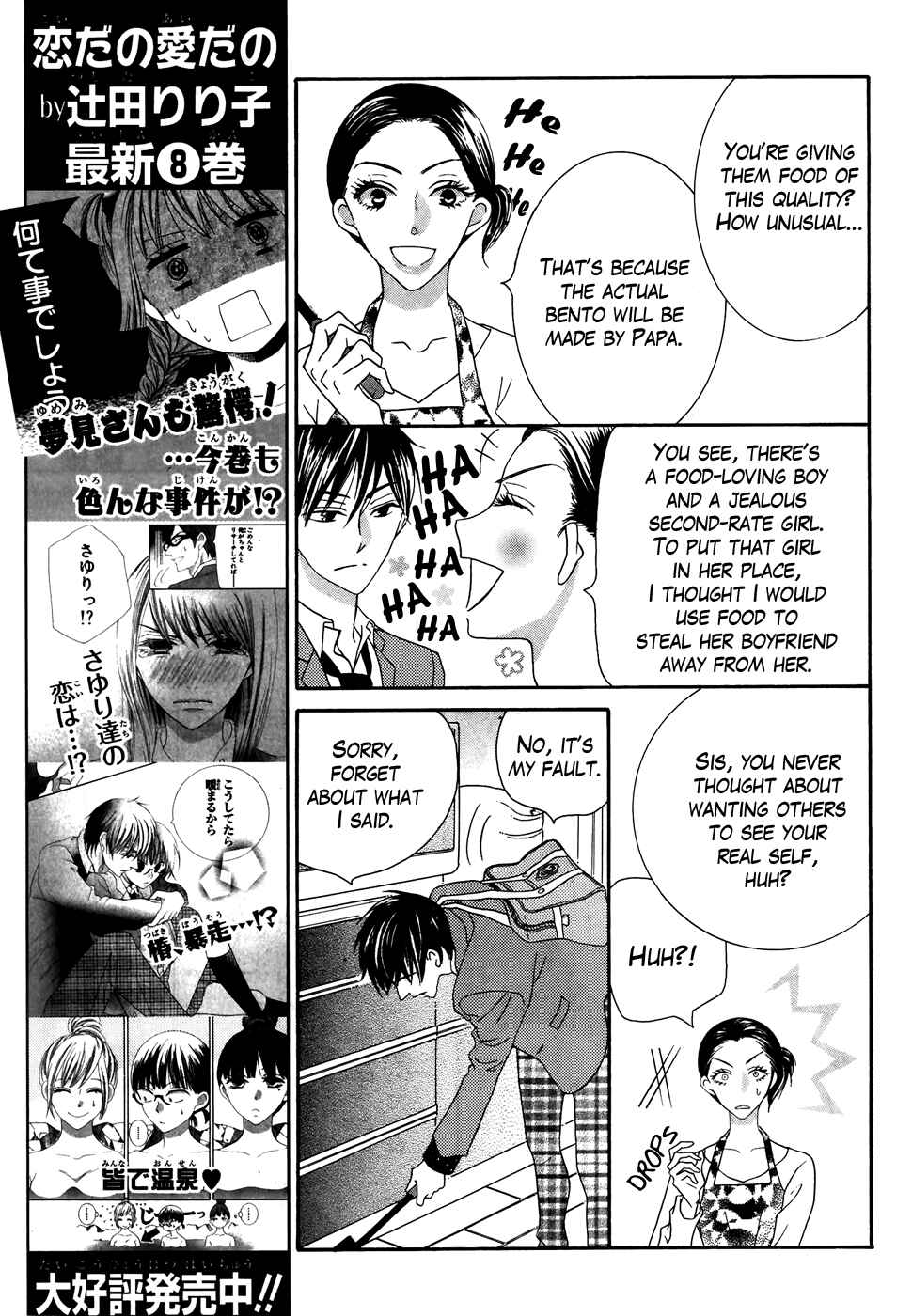 Page 15 Chapter 31 Koi dano Ai dano
