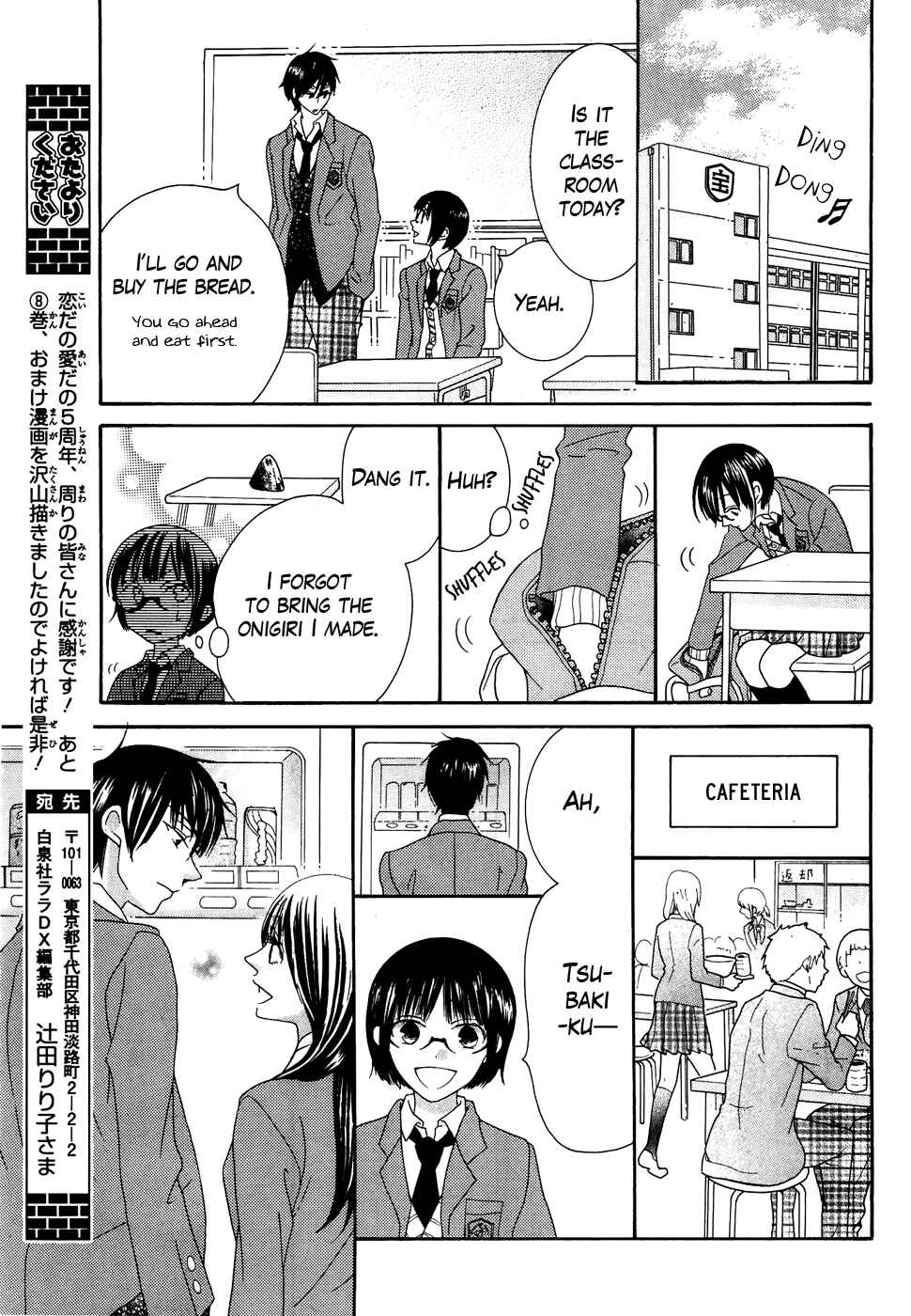 Page 25 Chapter 31 Koi dano Ai dano