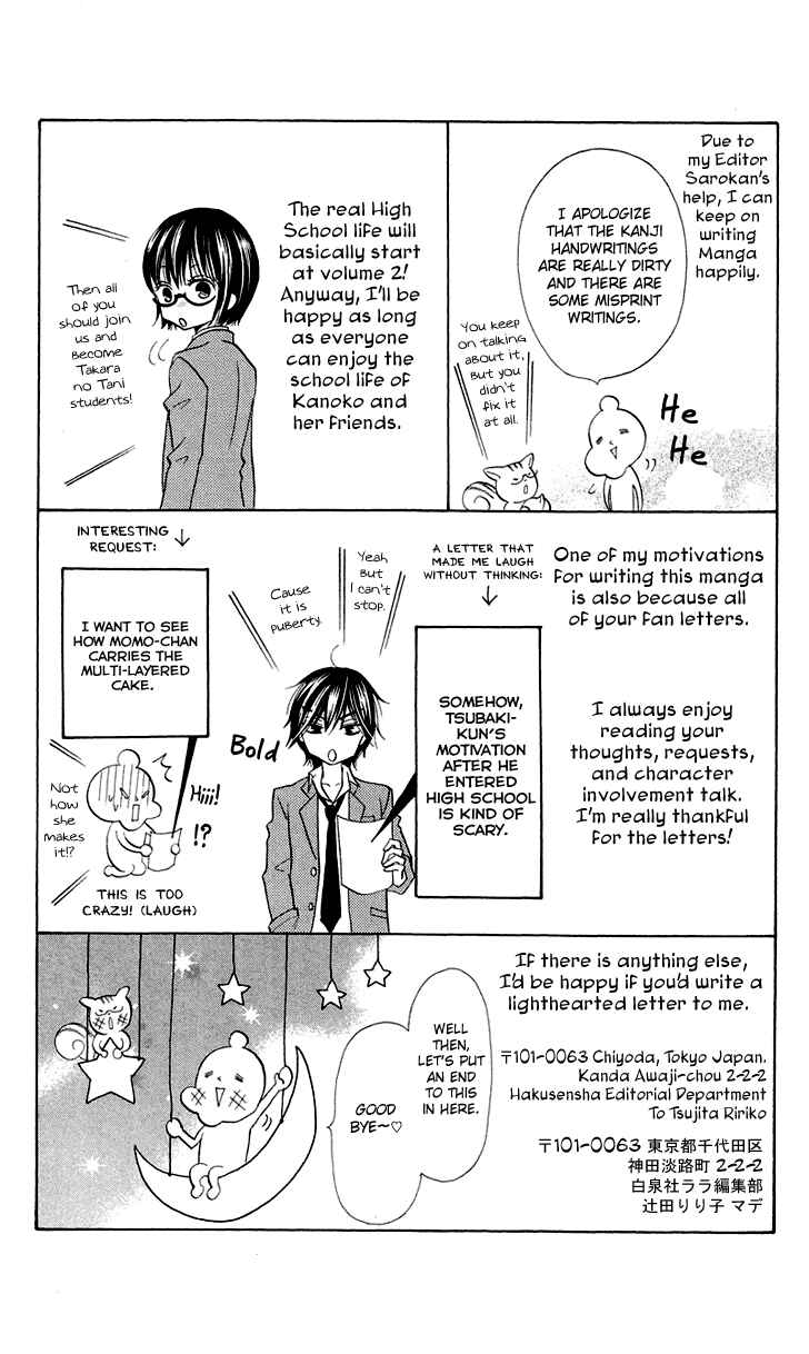 Page 8 Chapter 4.5 Koi dano Ai dano