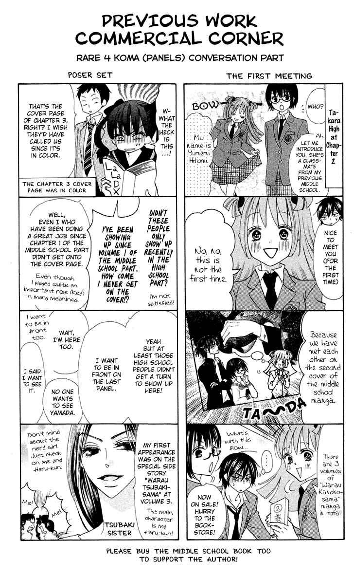 Page 9 Chapter 4.5 Koi dano Ai dano