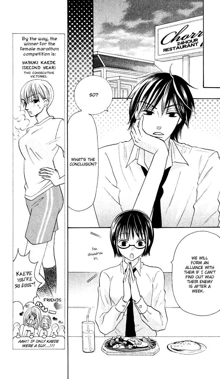 Page 23 Chapter 6 Koi dano Ai dano