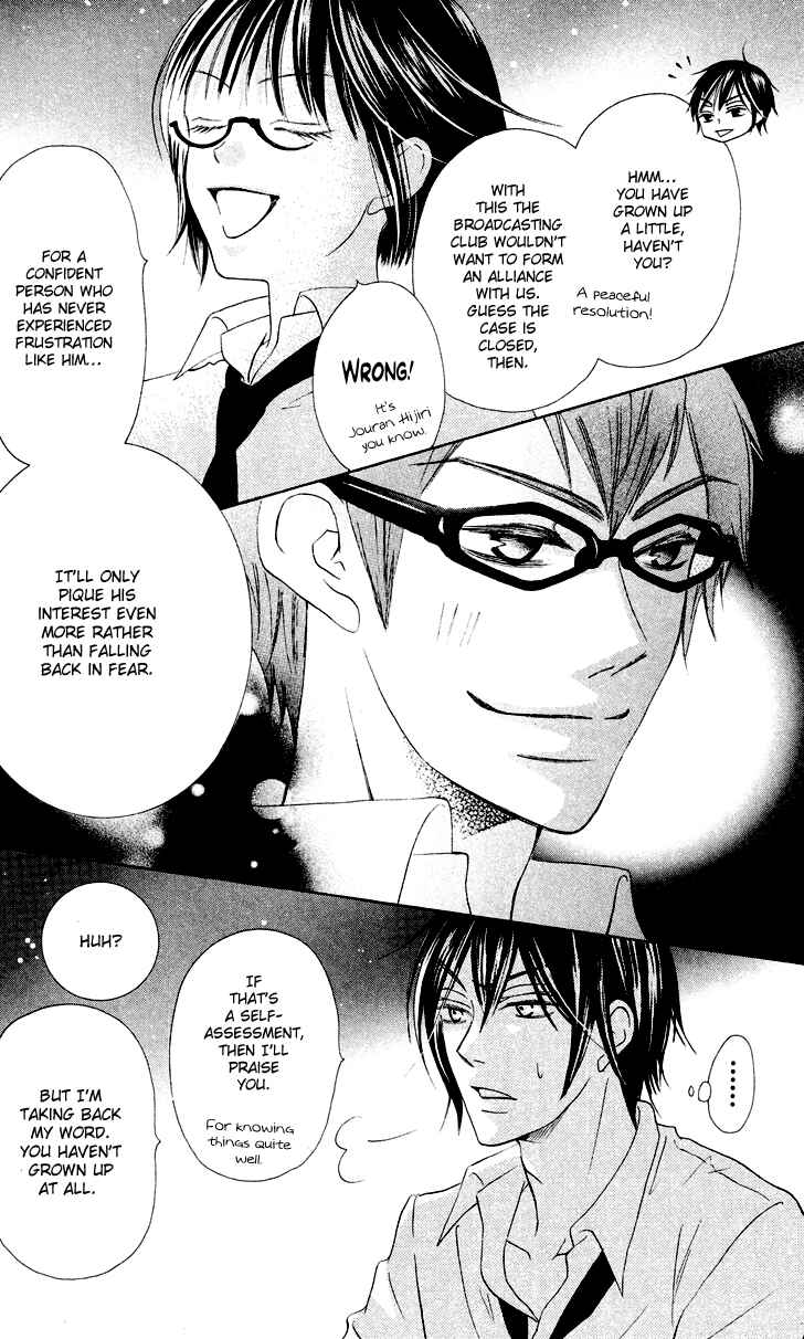Page 44 Chapter 6 Koi dano Ai dano