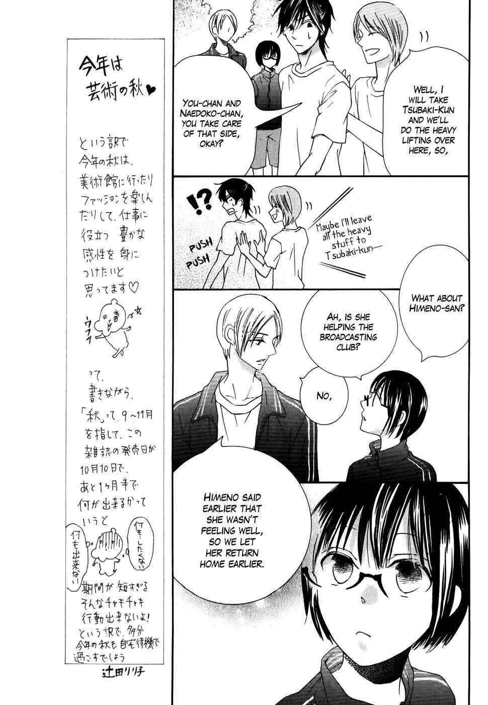 Page 9 Chapter 25 Koi dano Ai dano