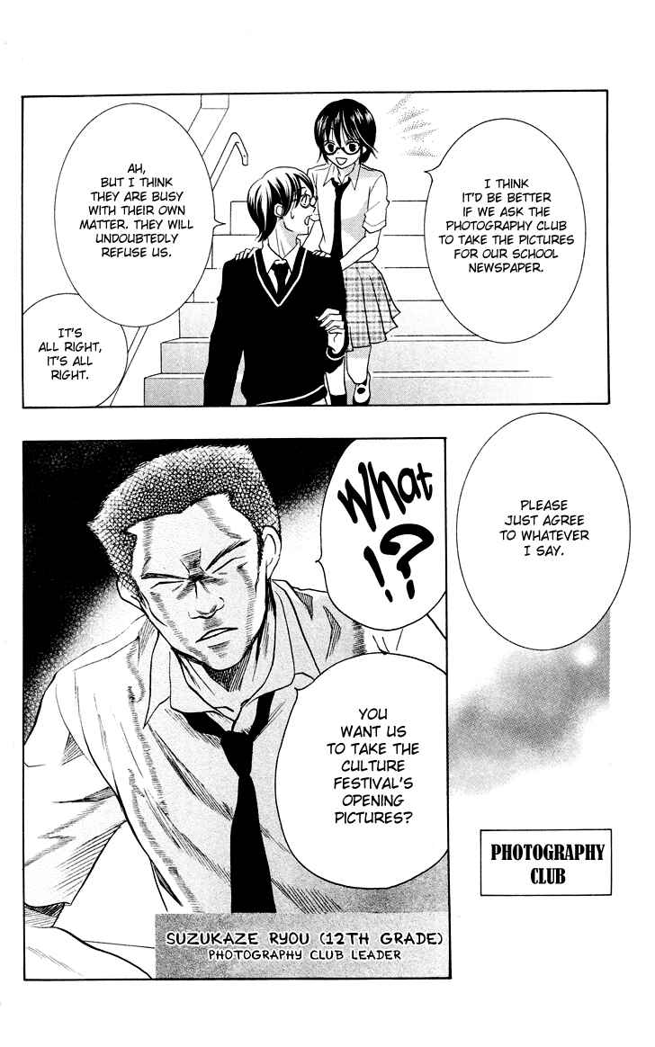 Page 22 Chapter 8 Koi dano Ai dano