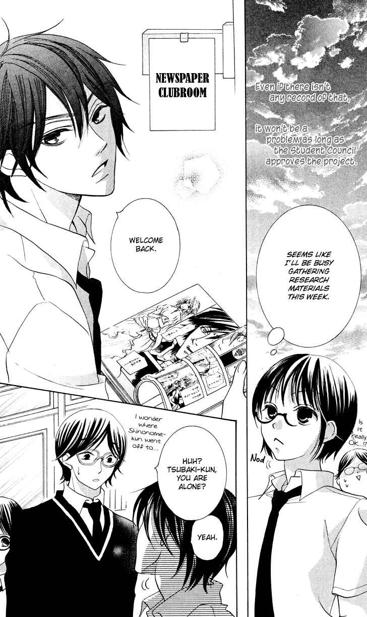 Page 25 Chapter 8 Koi dano Ai dano