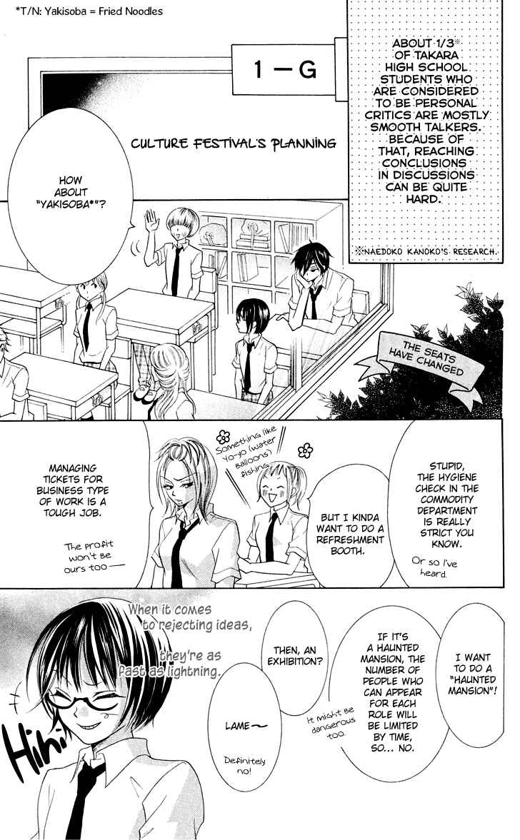 Page 3 Chapter 8 Koi dano Ai dano