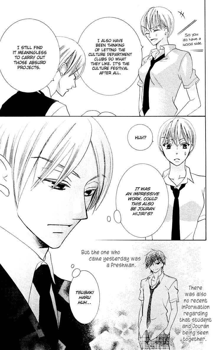 Page 42 Chapter 8 Koi dano Ai dano