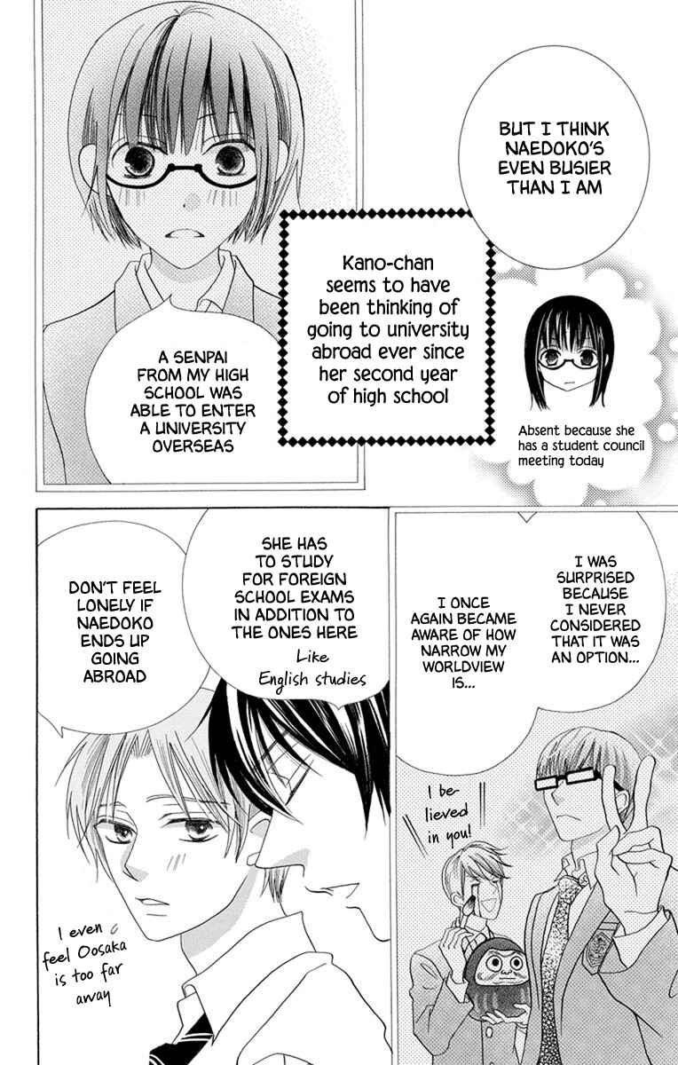 Page 4 Chapter 39.5 Koi dano Ai dano