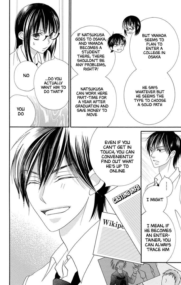 Page 8 Chapter 39.5 Koi dano Ai dano