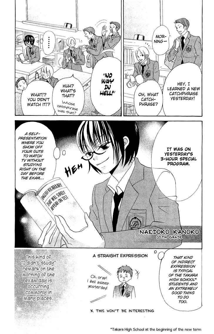 Page 3 Chapter 3 Koi dano Ai dano