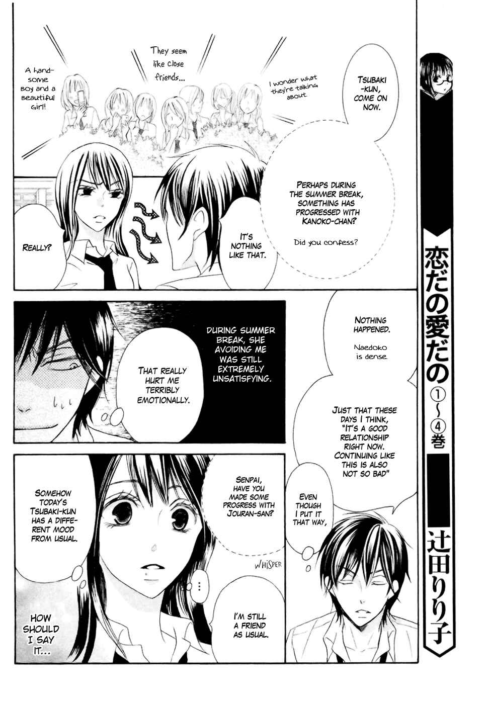 Page 12 Chapter 18 Koi dano Ai dano