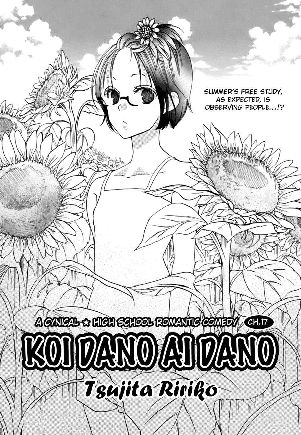 Page 1 Chapter 17 Koi dano Ai dano