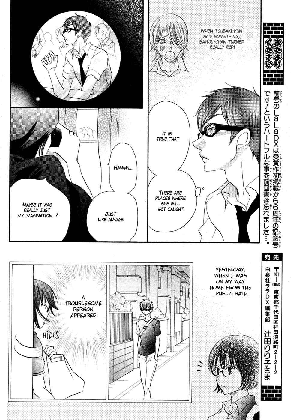 Page 12 Chapter 17 Koi dano Ai dano