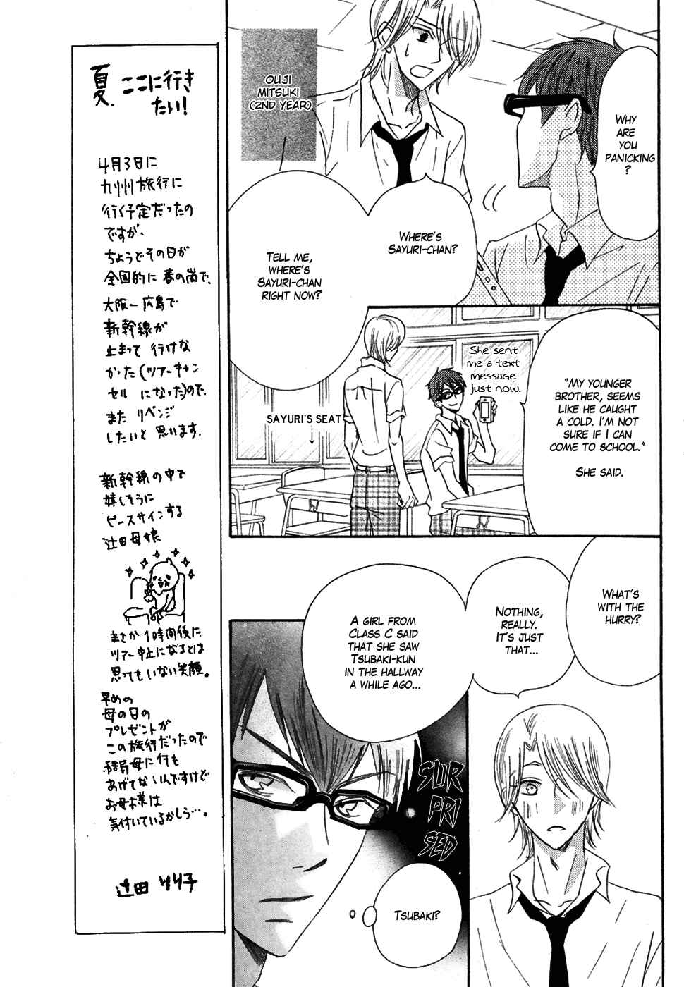 Page 9 Chapter 17 Koi dano Ai dano