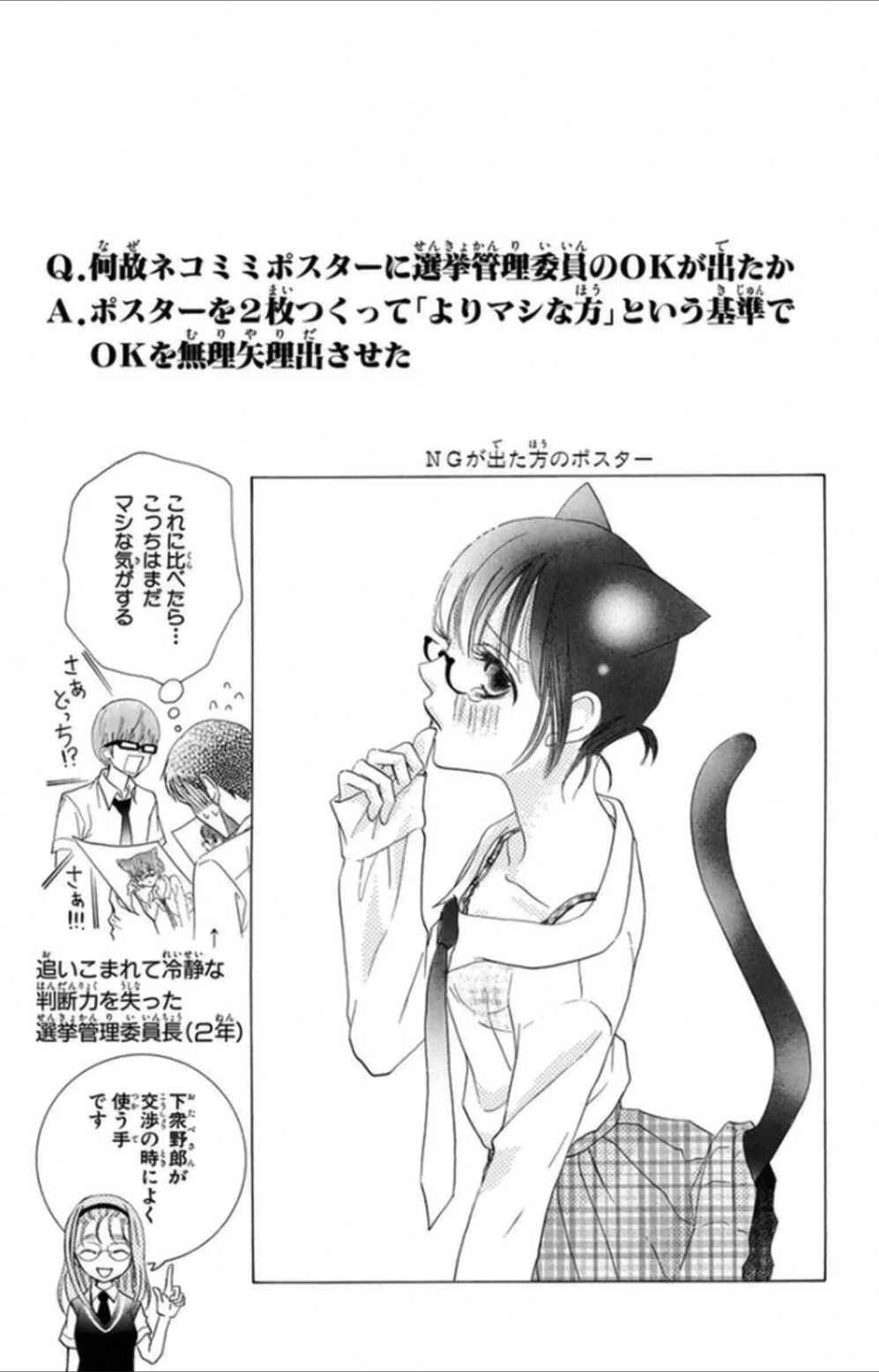 Page 2 Chapter 21.1 Koi dano Ai dano