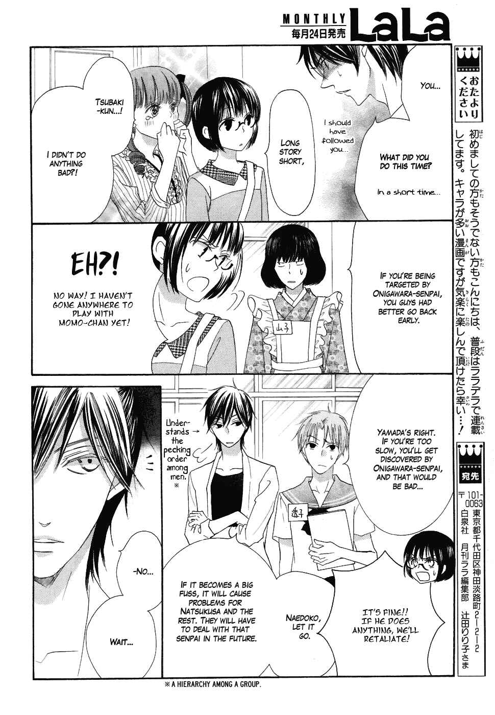 Page 34 Chapter 21.1 Koi dano Ai dano