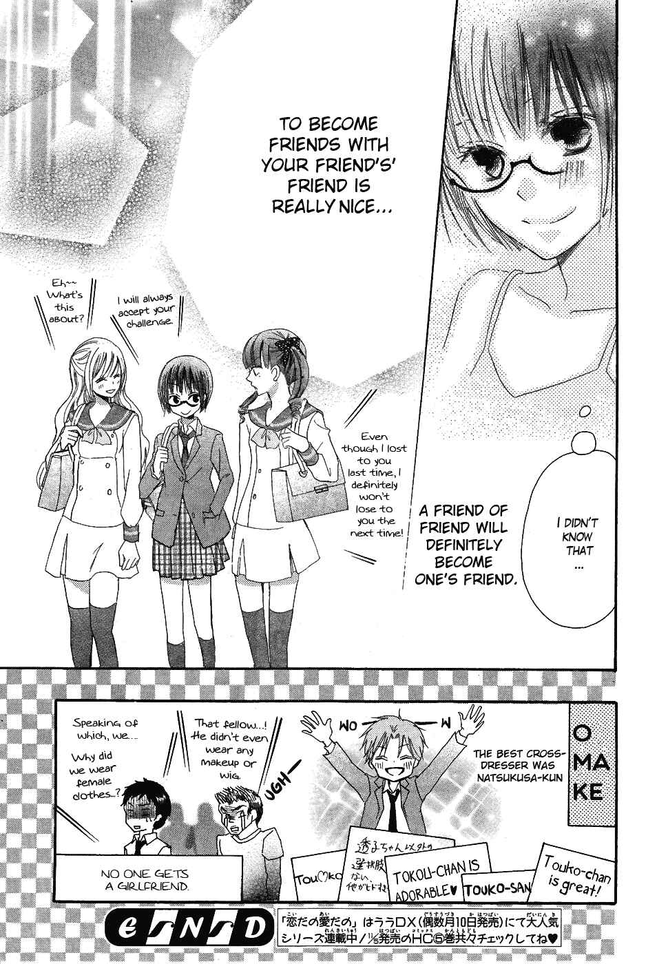 Page 41 Chapter 21.1 Koi dano Ai dano