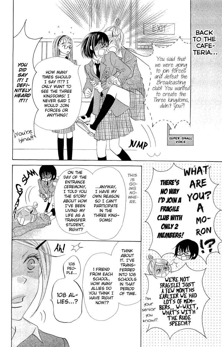Page 26 Chapter 2 Koi dano Ai dano