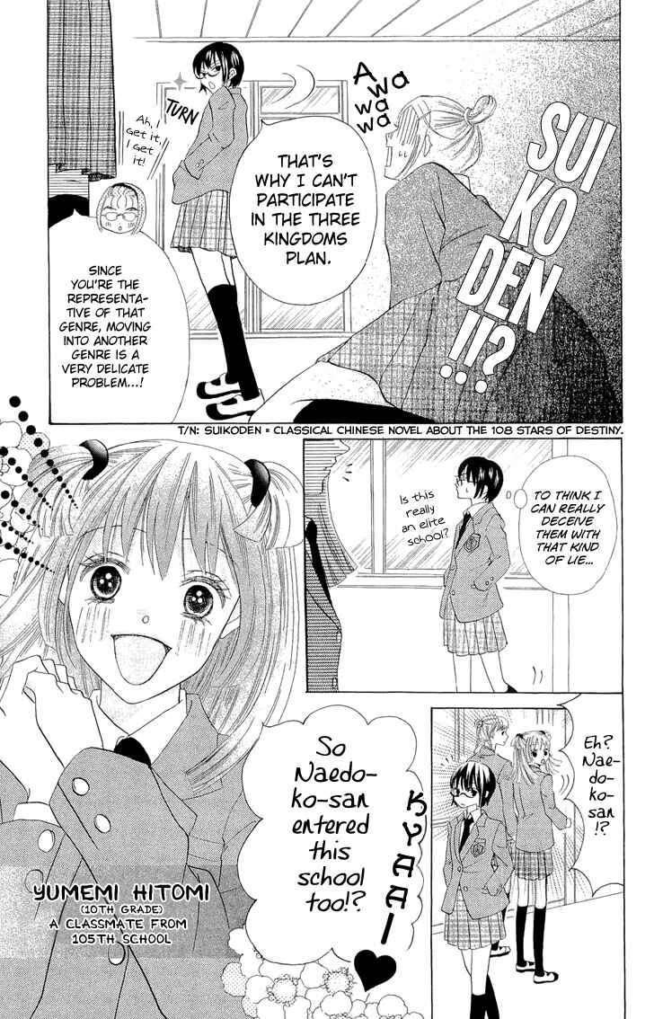 Page 27 Chapter 2 Koi dano Ai dano