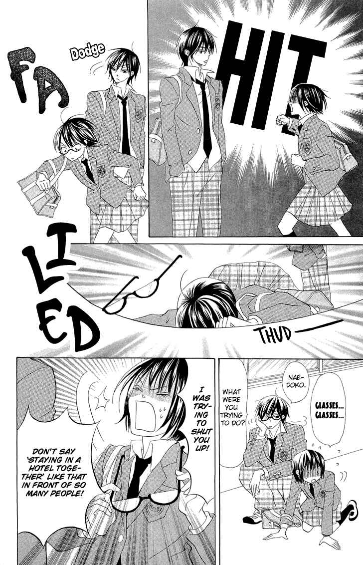 Page 6 Chapter 2 Koi dano Ai dano
