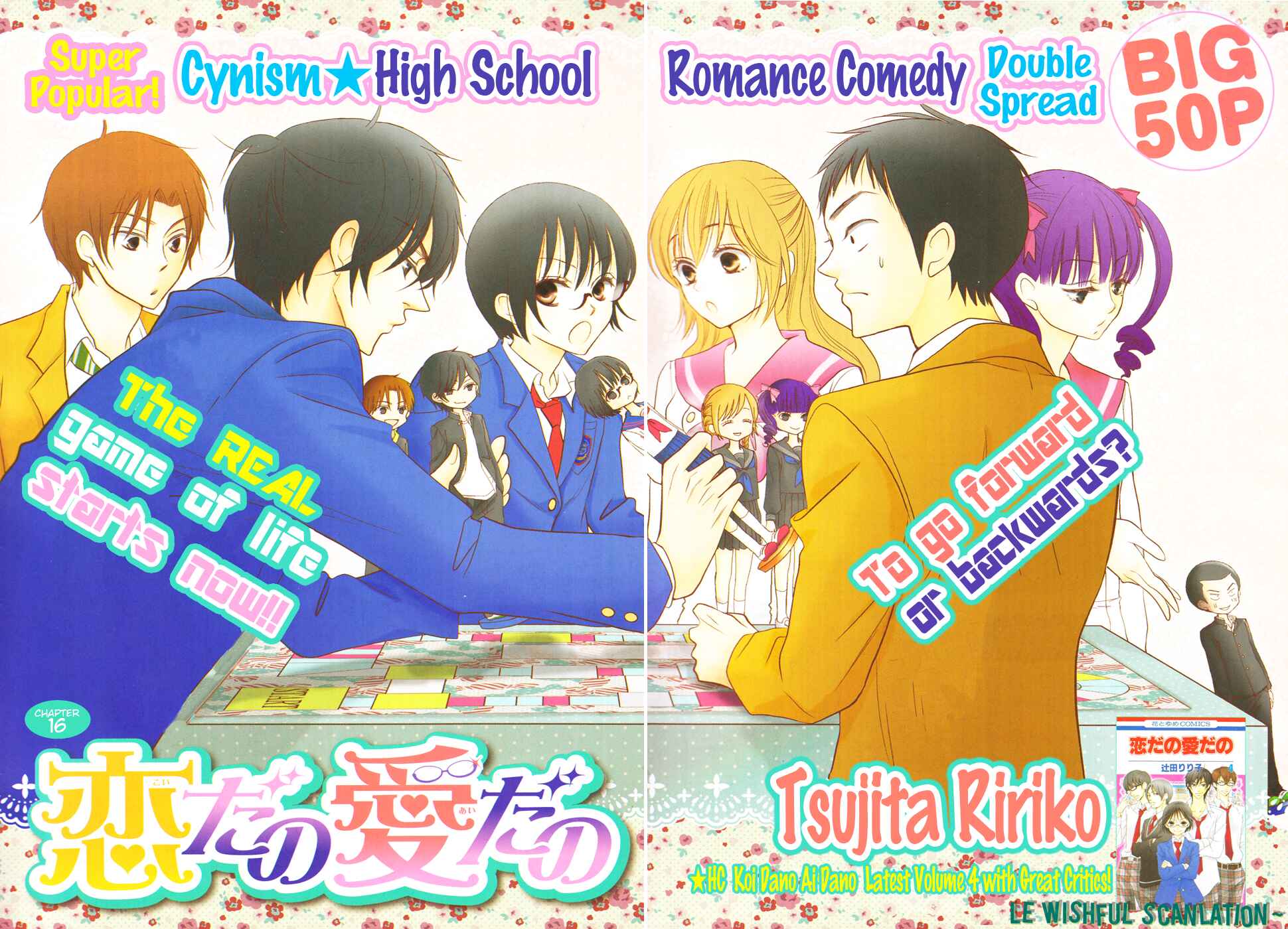 Page 1 Chapter 16 Koi dano Ai dano
