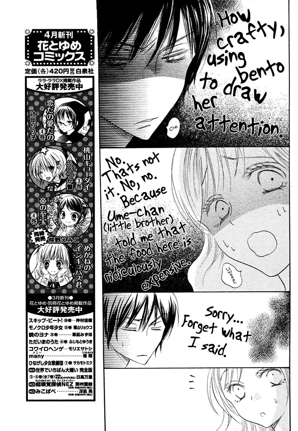Page 25 Chapter 16 Koi dano Ai dano