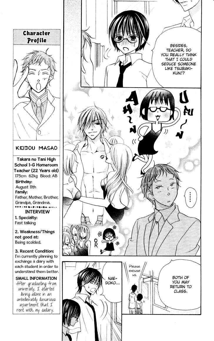 Page 11 Chapter 9 Koi dano Ai dano
