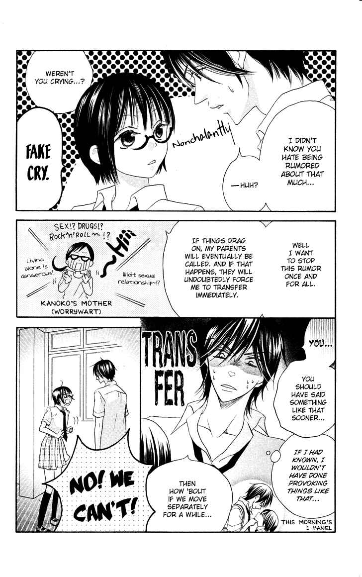 Page 12 Chapter 9 Koi dano Ai dano
