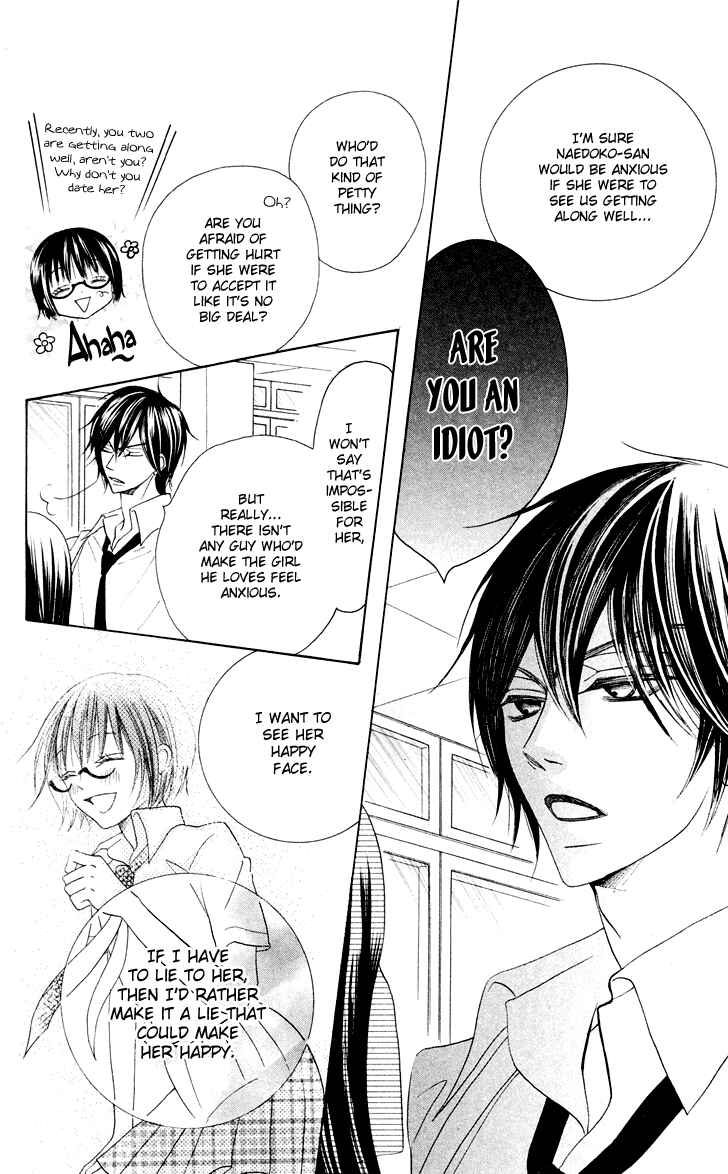 Page 24 Chapter 9 Koi dano Ai dano