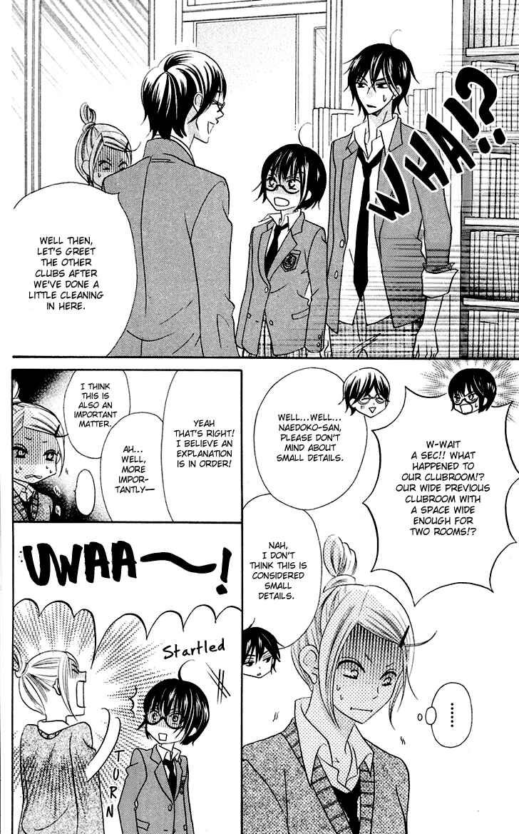 Page 17 Chapter 5 Koi dano Ai dano